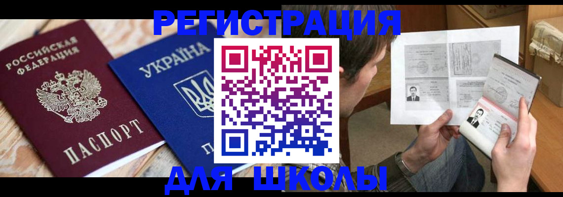 временная регистрация адрес в Ардоне